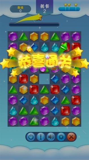 宝石欢乐消红包版v1.13截图2