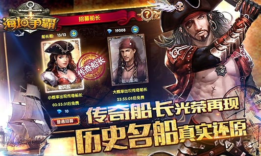 海域争霸v2.4.7截图4