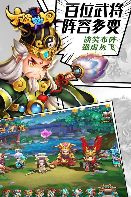 六道轮回v1.9截图2