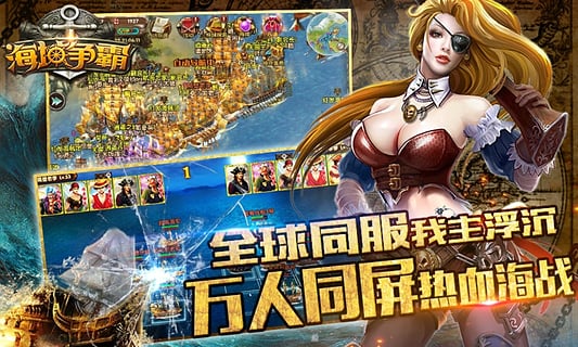 海域争霸v2.4.7截图5