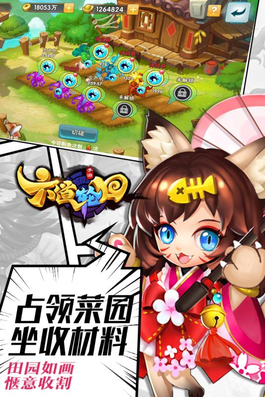 六道轮回v1.9截图3