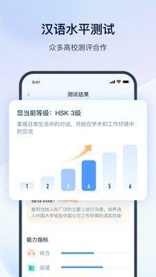 HSKOnlinev2.10.10截图3