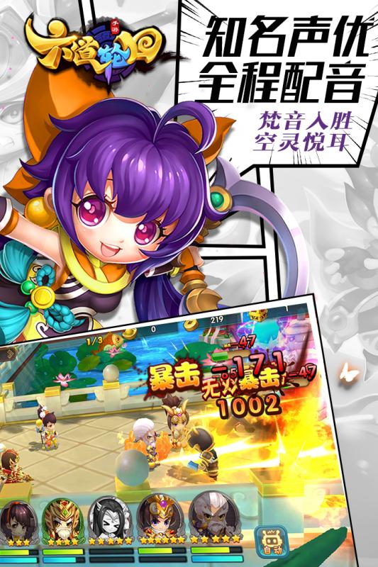 六道轮回v1.9截图4