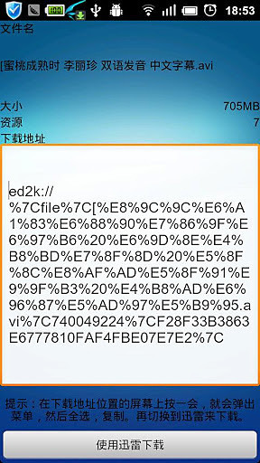 越狱搜索v3.7截图5