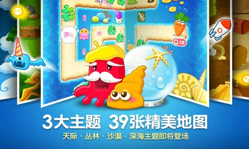 保卫萝卜2破解版v1.9.8截图3