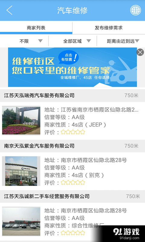 交通在线v2.3.17截图5