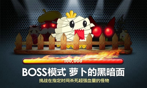 保卫萝卜2破解版v1.9.8截图5