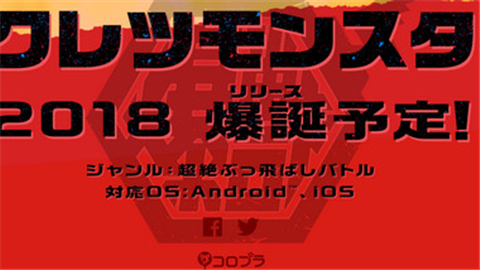 爆裂魔物v1.8截图1