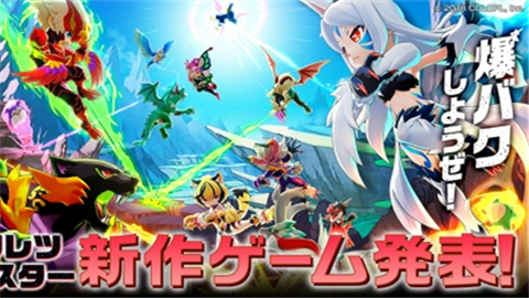 爆裂魔物v1.8截图2