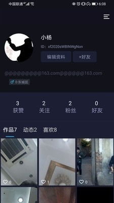心浪短视频v1.3.5截图2
