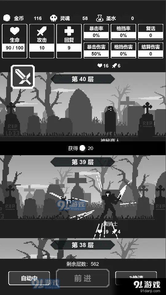 黑暗高塔v1.5截图3