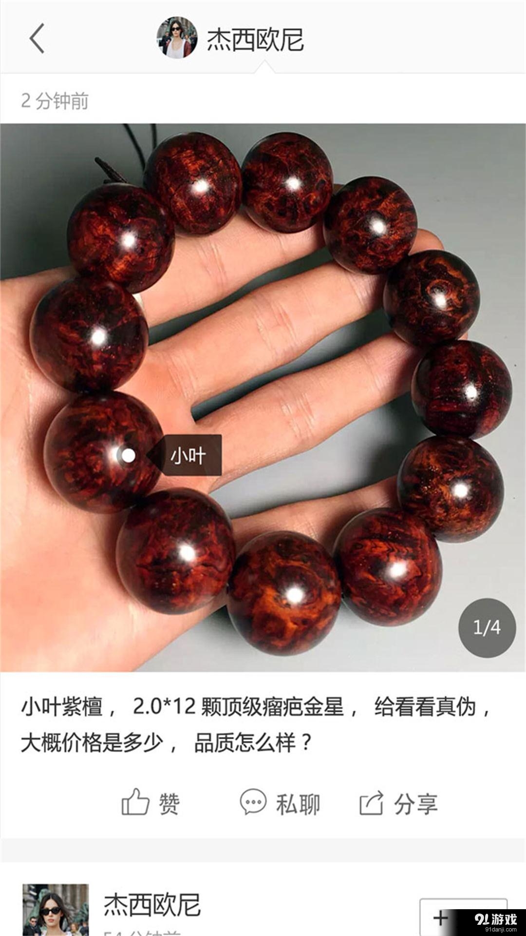 龙巅藏品v3.5.8截图2