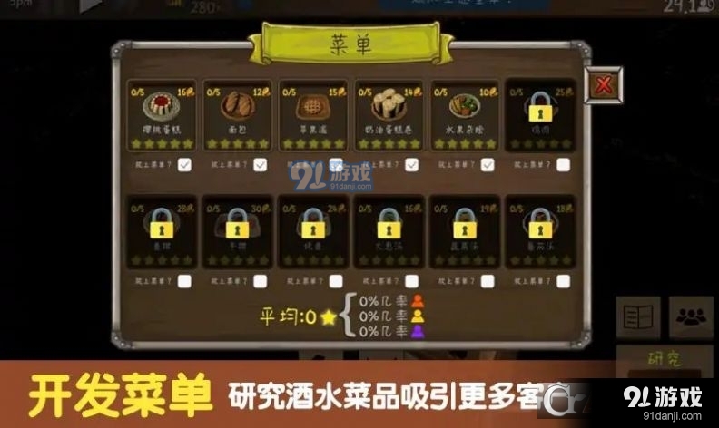 模拟酒馆经营无限金币v1.6截图2