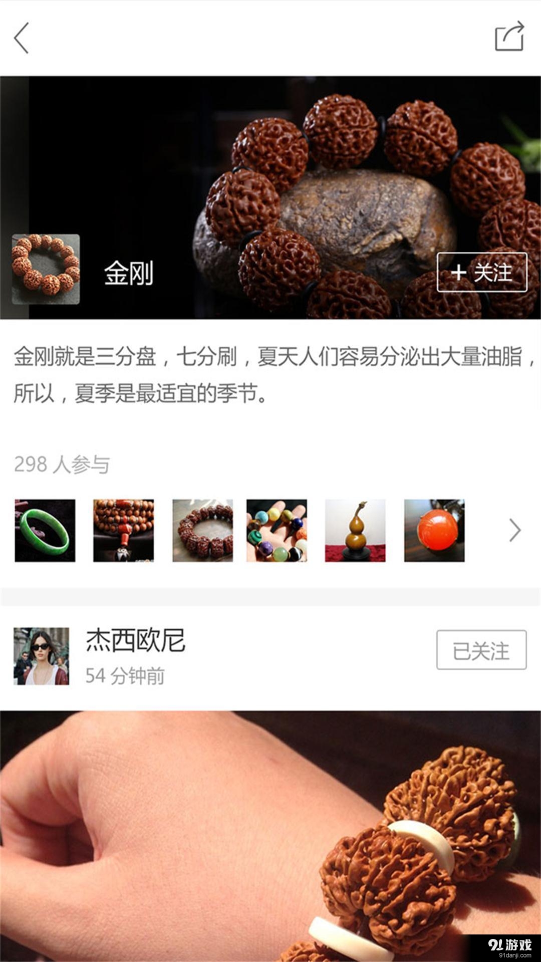 龙巅藏品v3.5.8截图4