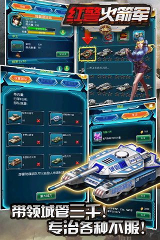 红警火箭军v1.3.5截图3