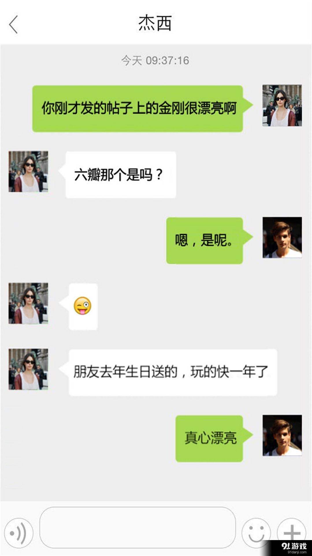龙巅藏品v3.5.8截图3
