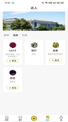 留学声v1.0.19截图2