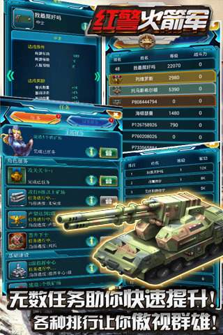 红警火箭军v1.3.5截图5
