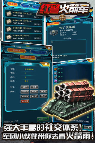 红警火箭军v1.3.5截图4