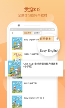 Civa教师中心v3.6.10截图1