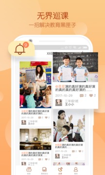 Civa教师中心v3.6.10截图4