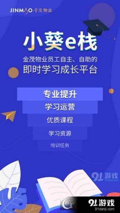 小葵e栈安卓版v1.3.9截图3