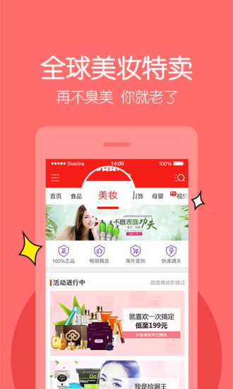优品惠v3.6.9截图3