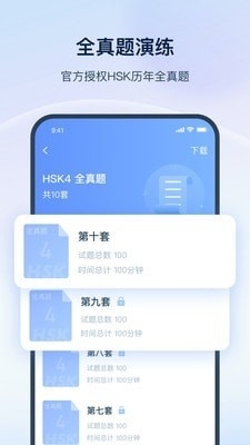 HSKOnlinev2.10.10截图4