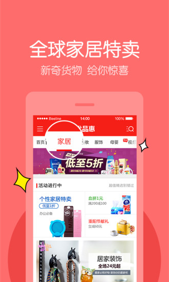 优品惠v3.6.9截图2