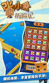 张小盒历险记手游v1.7截图2