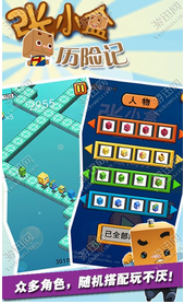 张小盒历险记手游v1.7截图1