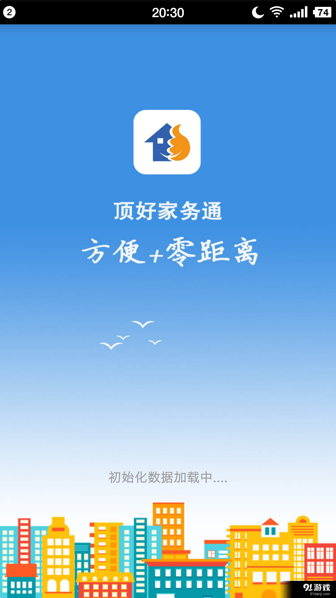 顶好服务员v1.4.9截图1