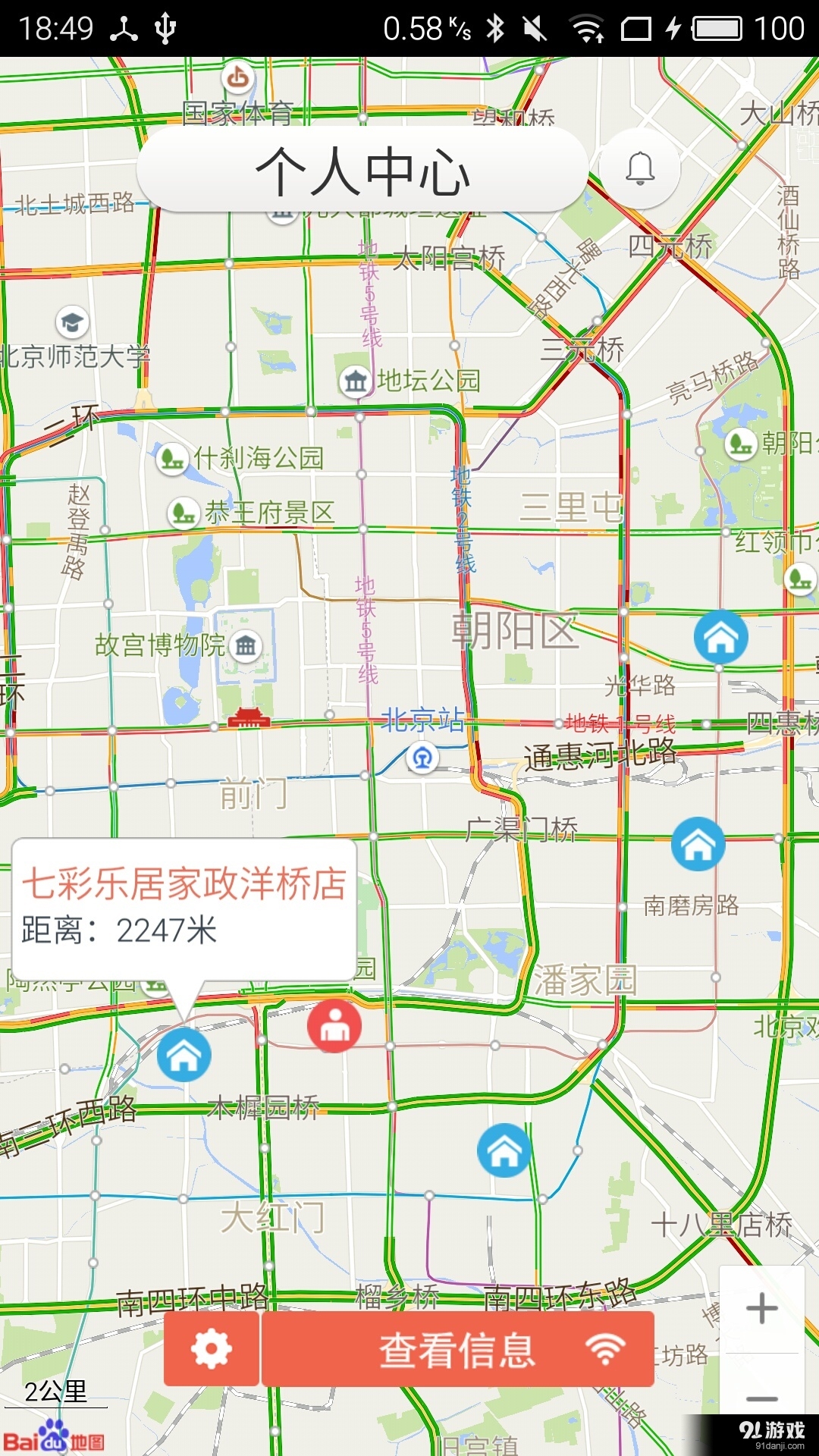 顶好服务员v1.4.9截图2