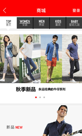 优衣库v5.6.11截图2