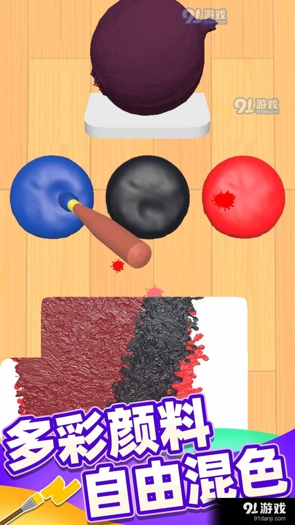 我调色贼棒v1.5.5截图1