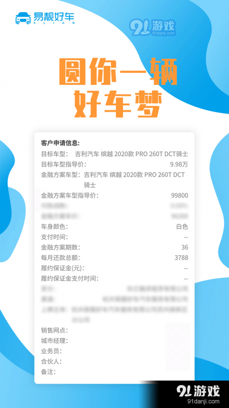 易靓好车v1.3.9截图2