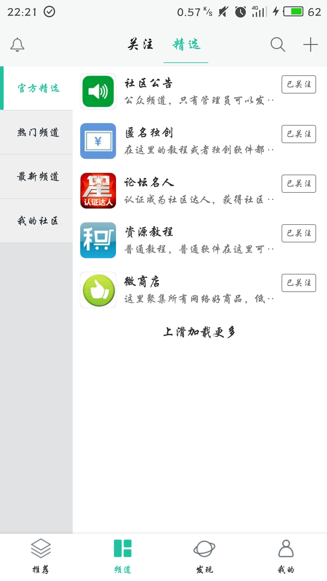 小丑社区v1.4.8截图2