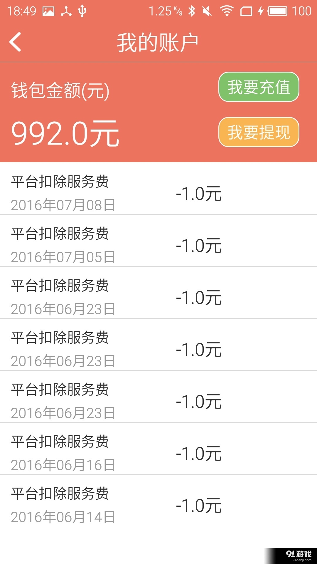 顶好服务员v1.4.9截图5