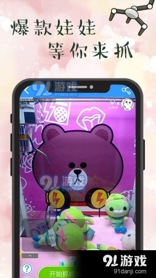 袋鼠娃娃v2.12.9截图2