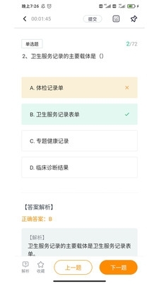 学大大v1.3.5截图2