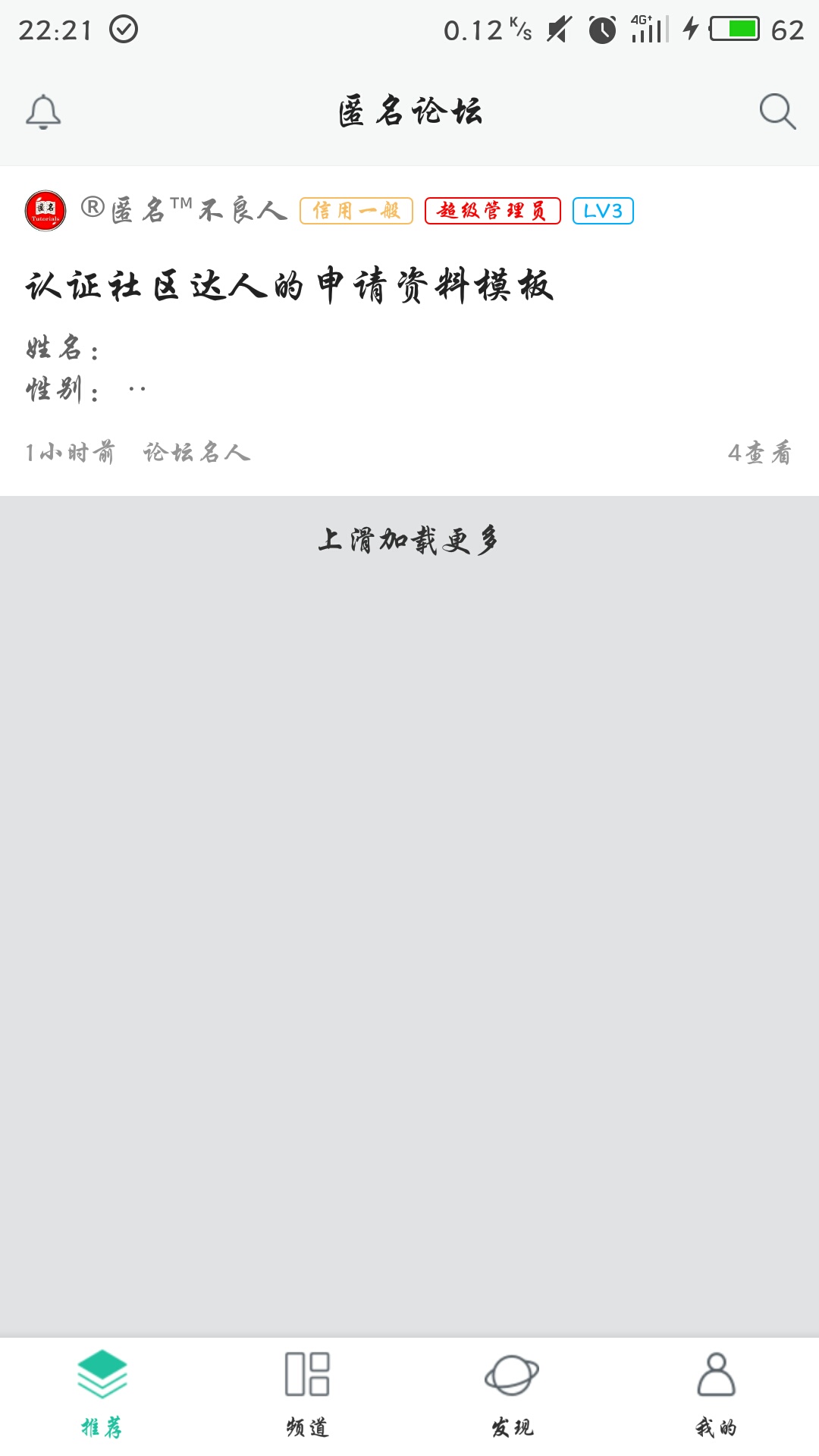 小丑社区v1.4.8截图4