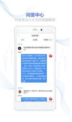 全景资本圈v3.8截图2