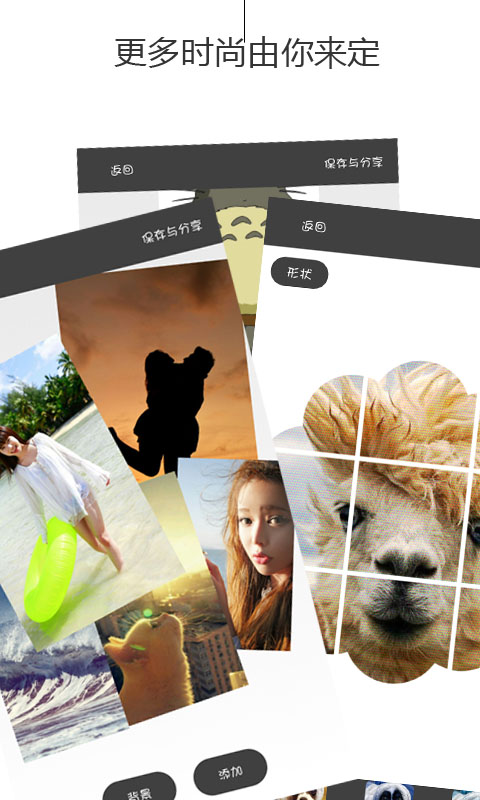 相片拼接v1.11截图1
