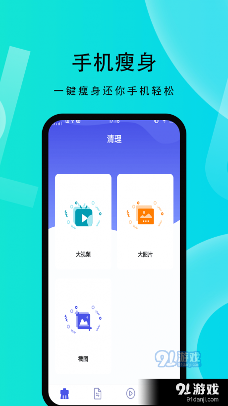 微性图片助手v1.3.4截图1
