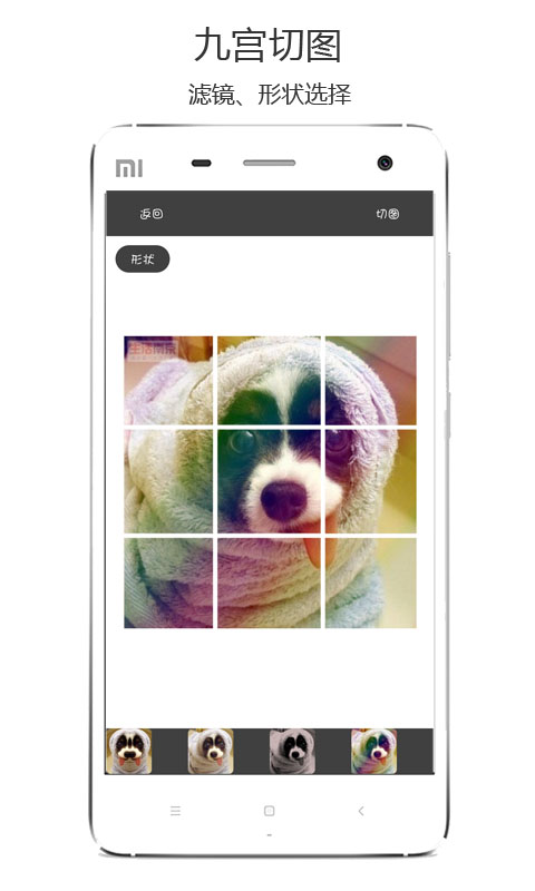 相片拼接v1.11截图2