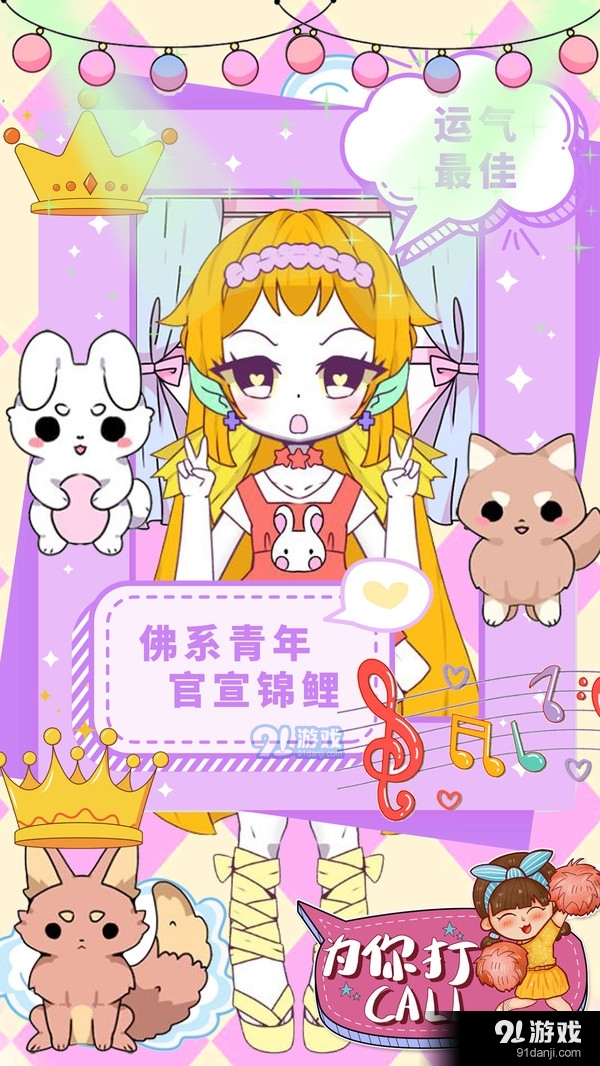 校园少女模拟换装v1.8截图4