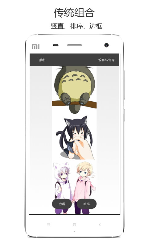 相片拼接v1.11截图3