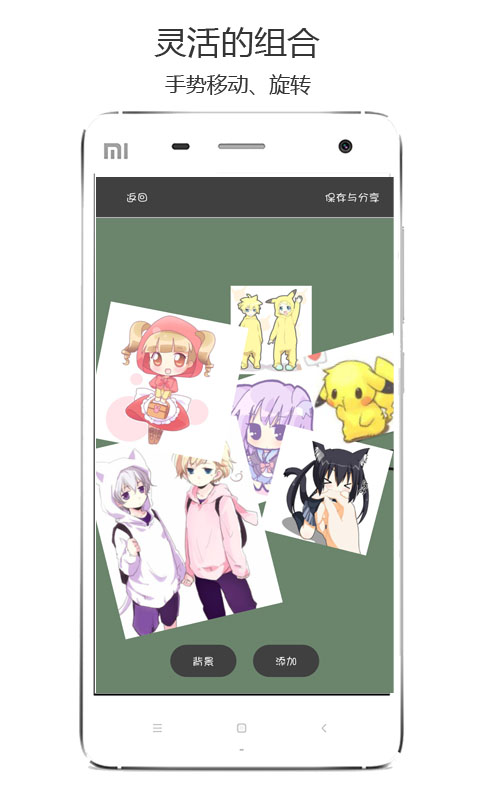 相片拼接v1.11截图4