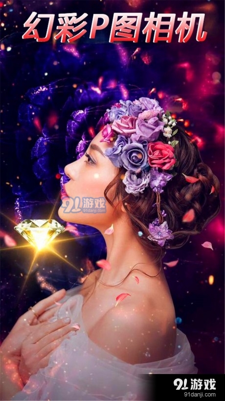 幻彩p图相机v1.8截图3