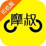 摩叔司机端v3.4.25